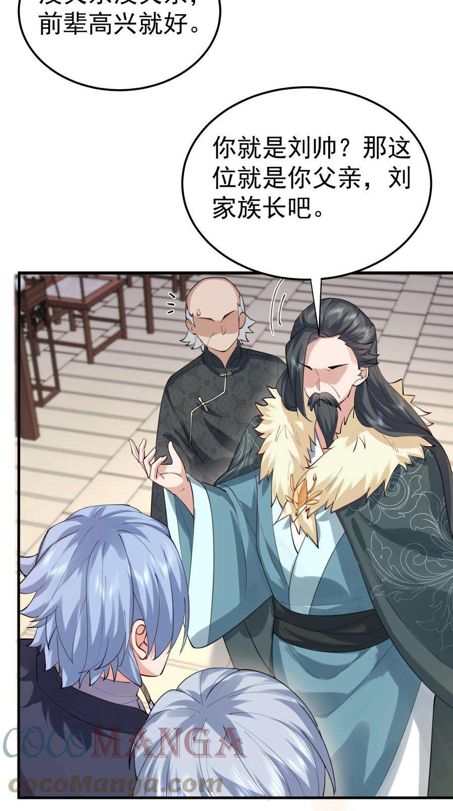 我什么时候无敌了061 前辈的面子