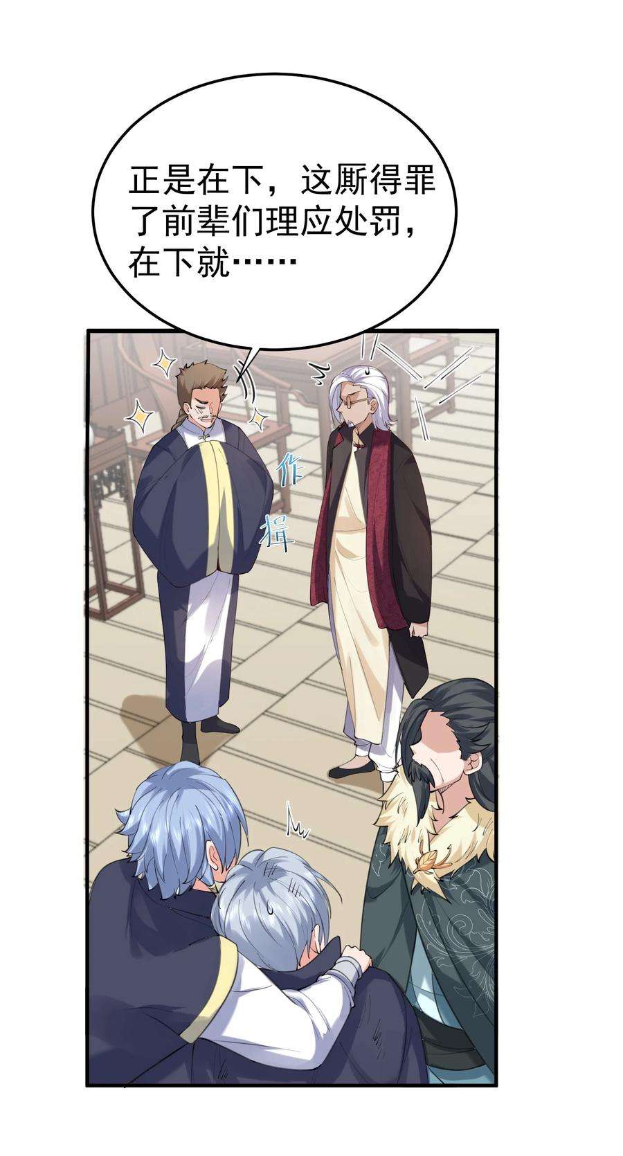 我什么时候无敌了061 前辈的面子