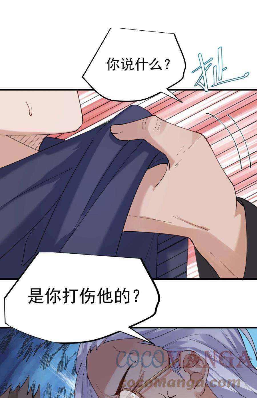 我什么时候无敌了061 前辈的面子