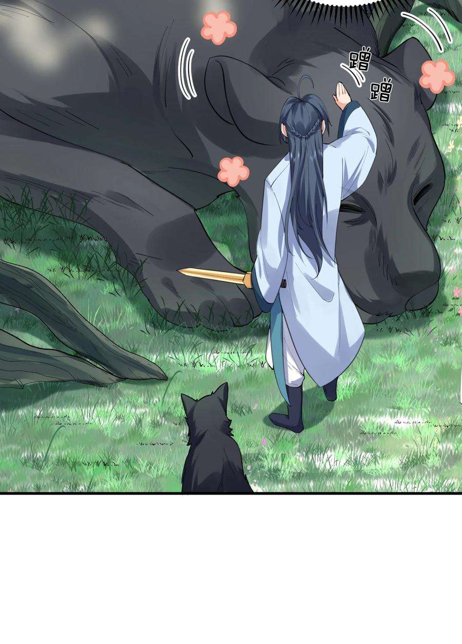 我什么时候无敌了062 被迫营业