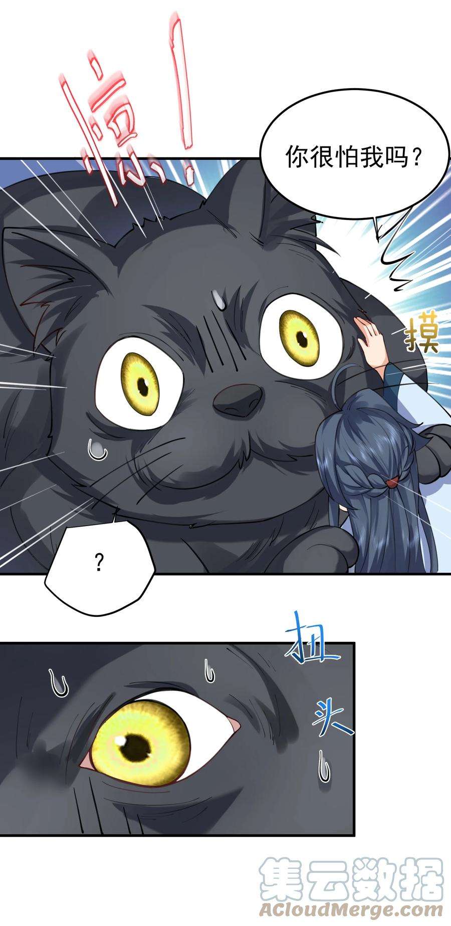 我什么时候无敌了062 被迫营业