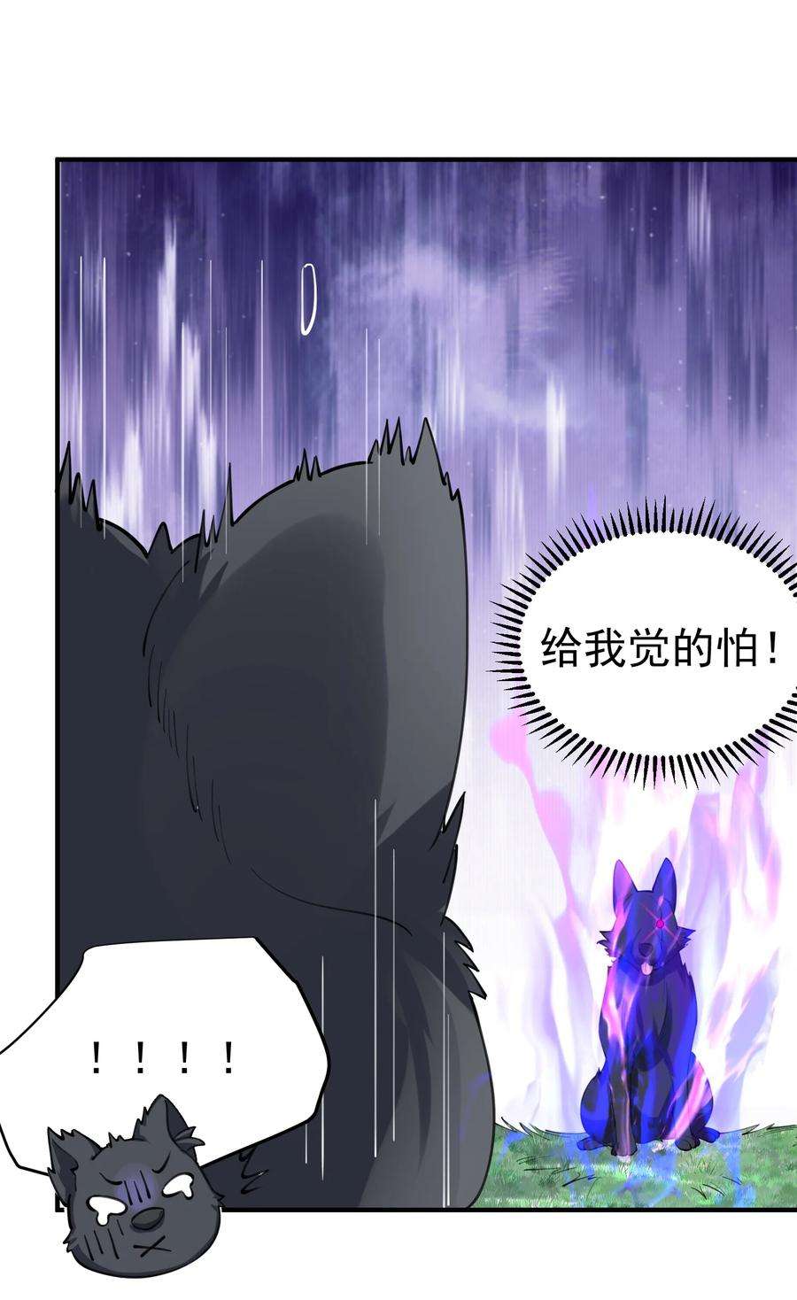 我什么时候无敌了062 被迫营业