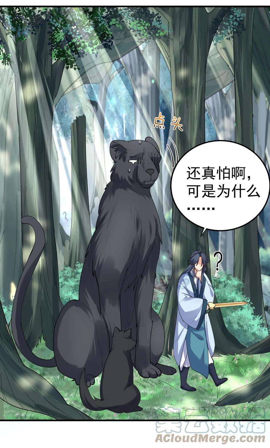 我什么时候无敌了062 被迫营业