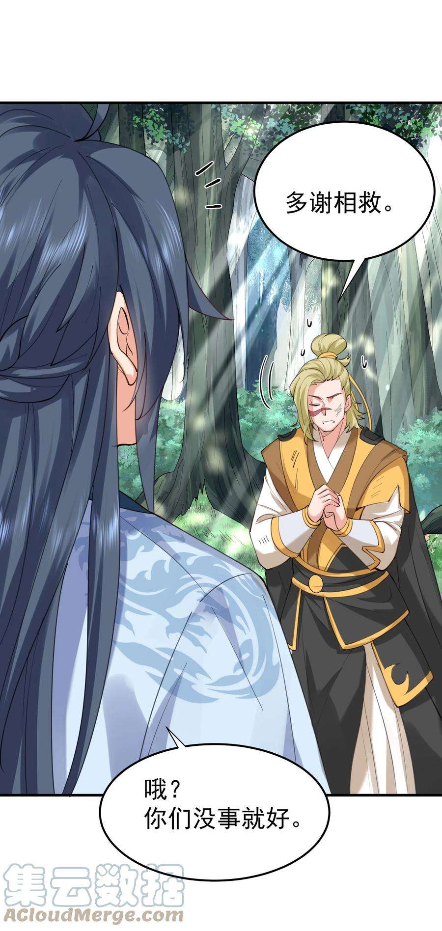 我什么时候无敌了062 被迫营业