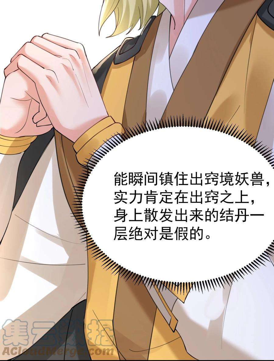 我什么时候无敌了062 被迫营业