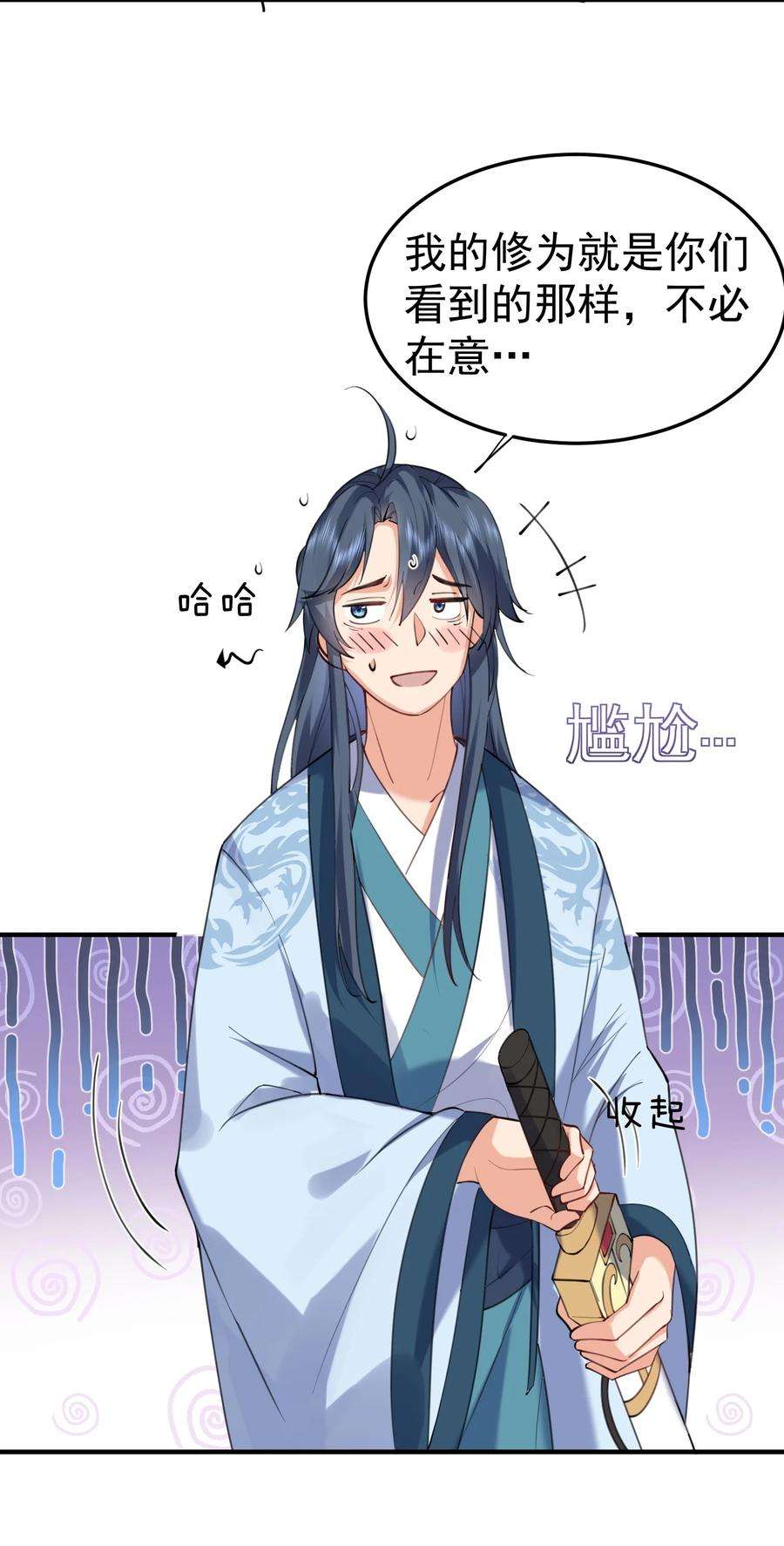 我什么时候无敌了062 被迫营业