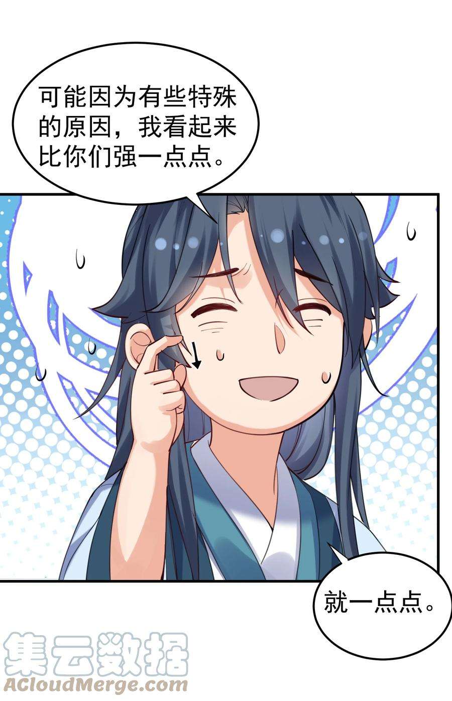 我什么时候无敌了062 被迫营业