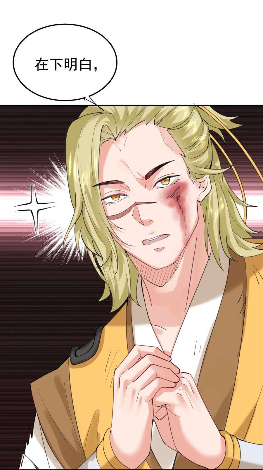 我什么时候无敌了062 被迫营业