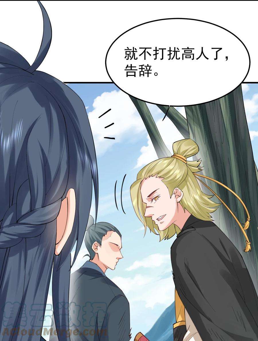 我什么时候无敌了062 被迫营业