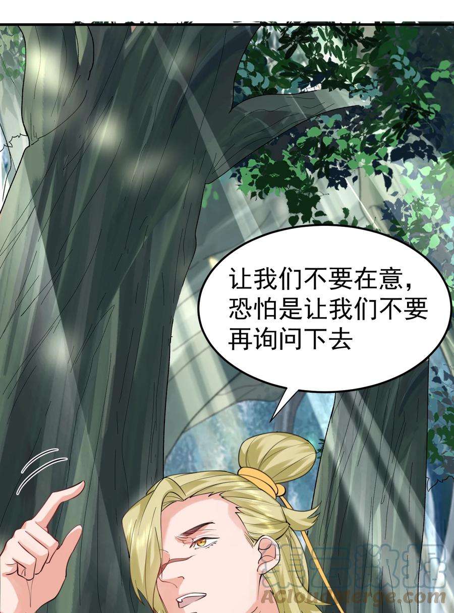 我什么时候无敌了062 被迫营业