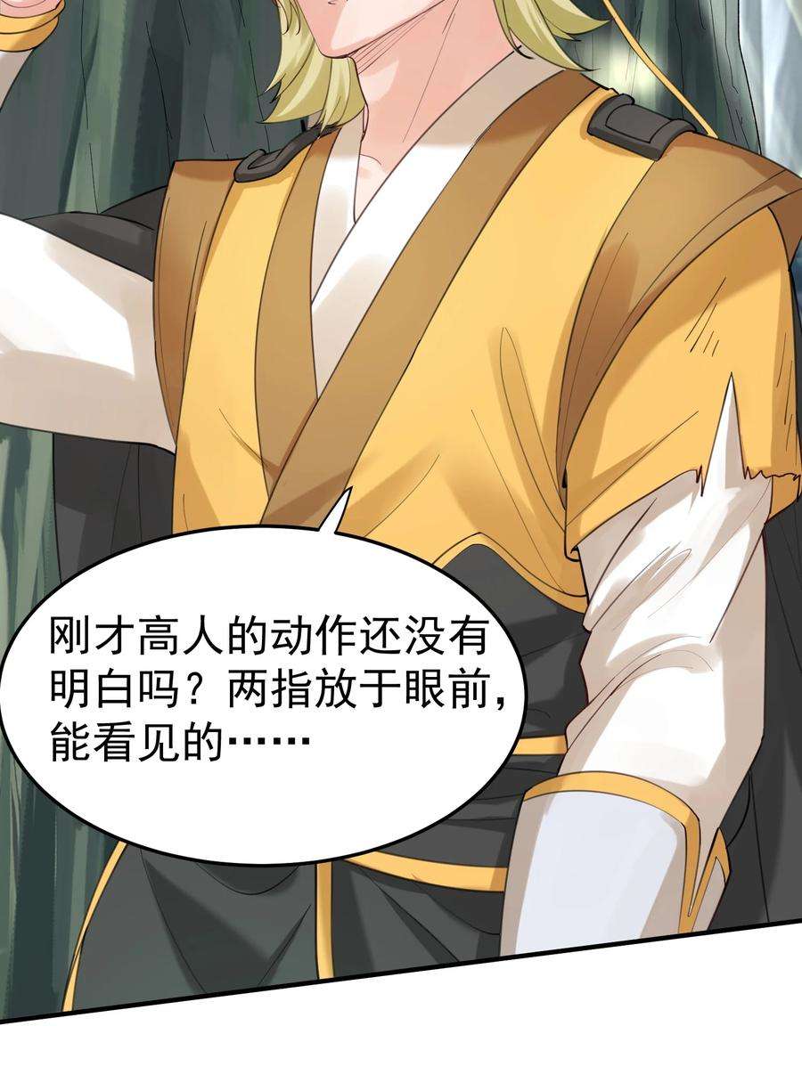 我什么时候无敌了062 被迫营业