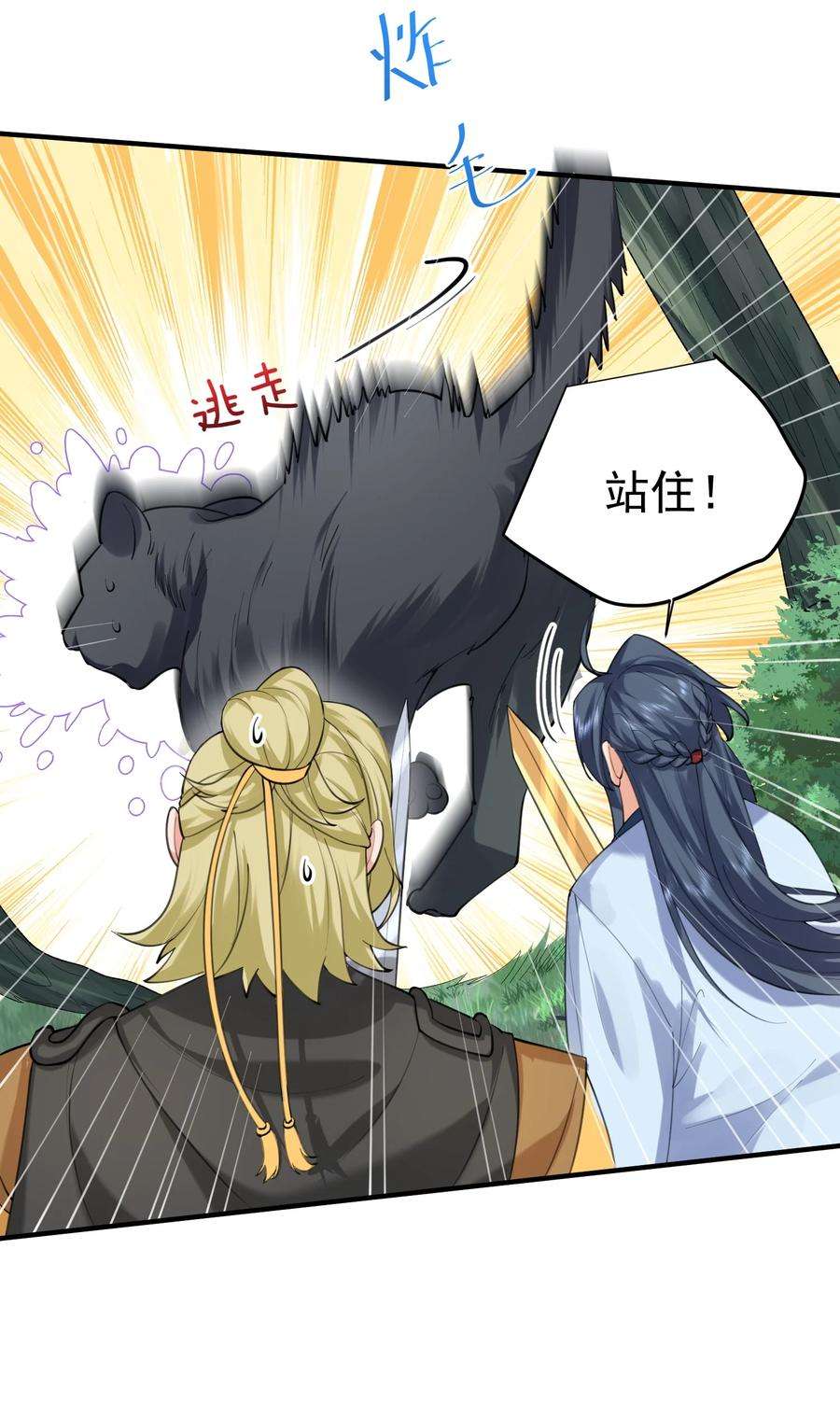 我什么时候无敌了062 被迫营业