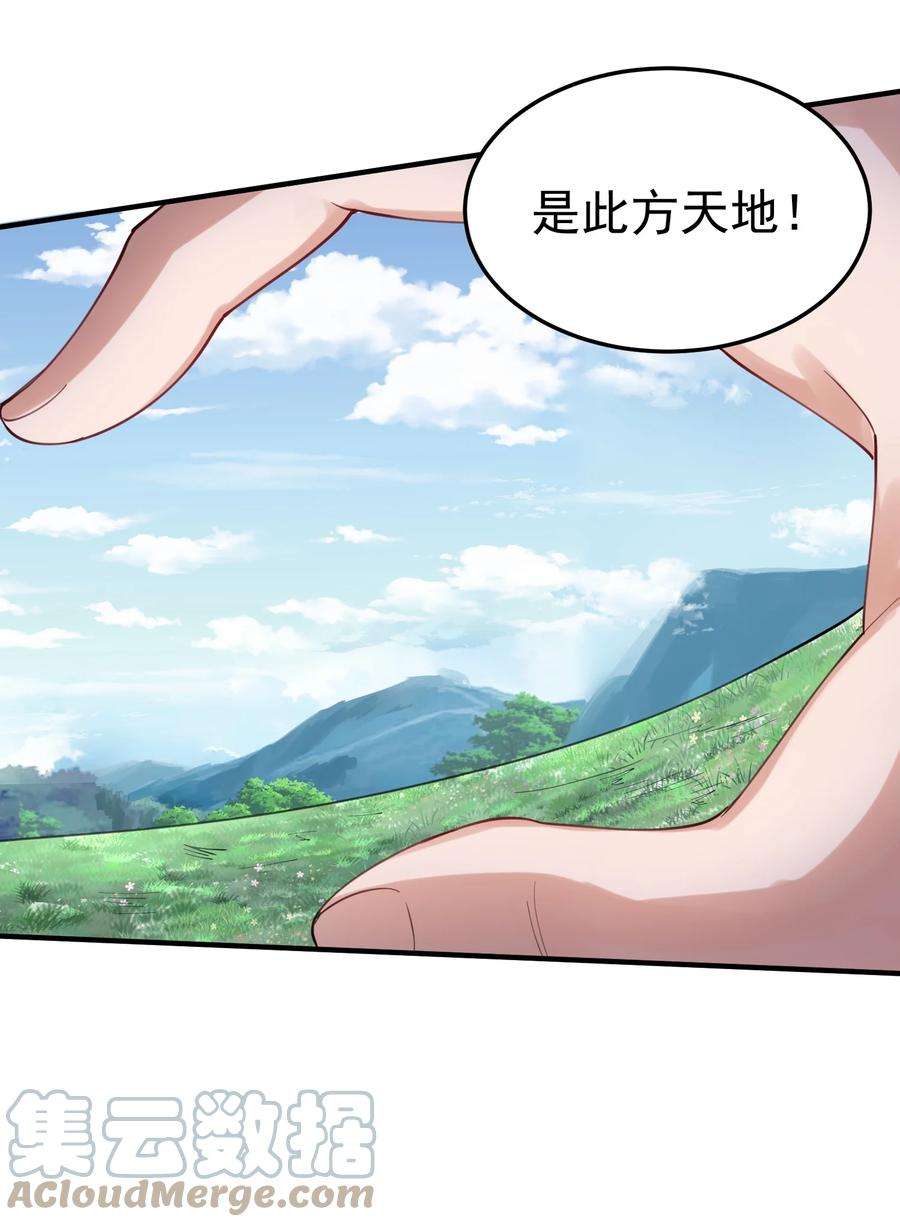 我什么时候无敌了062 被迫营业