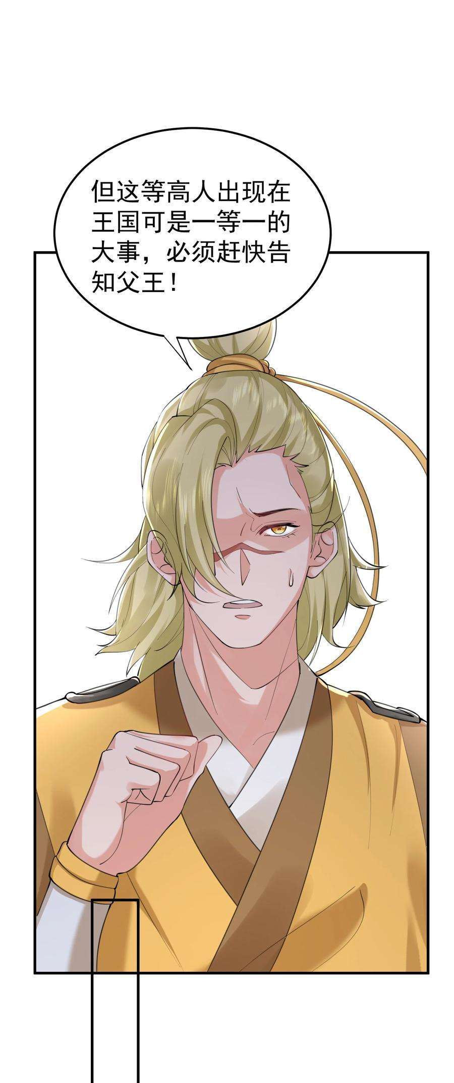 我什么时候无敌了062 被迫营业