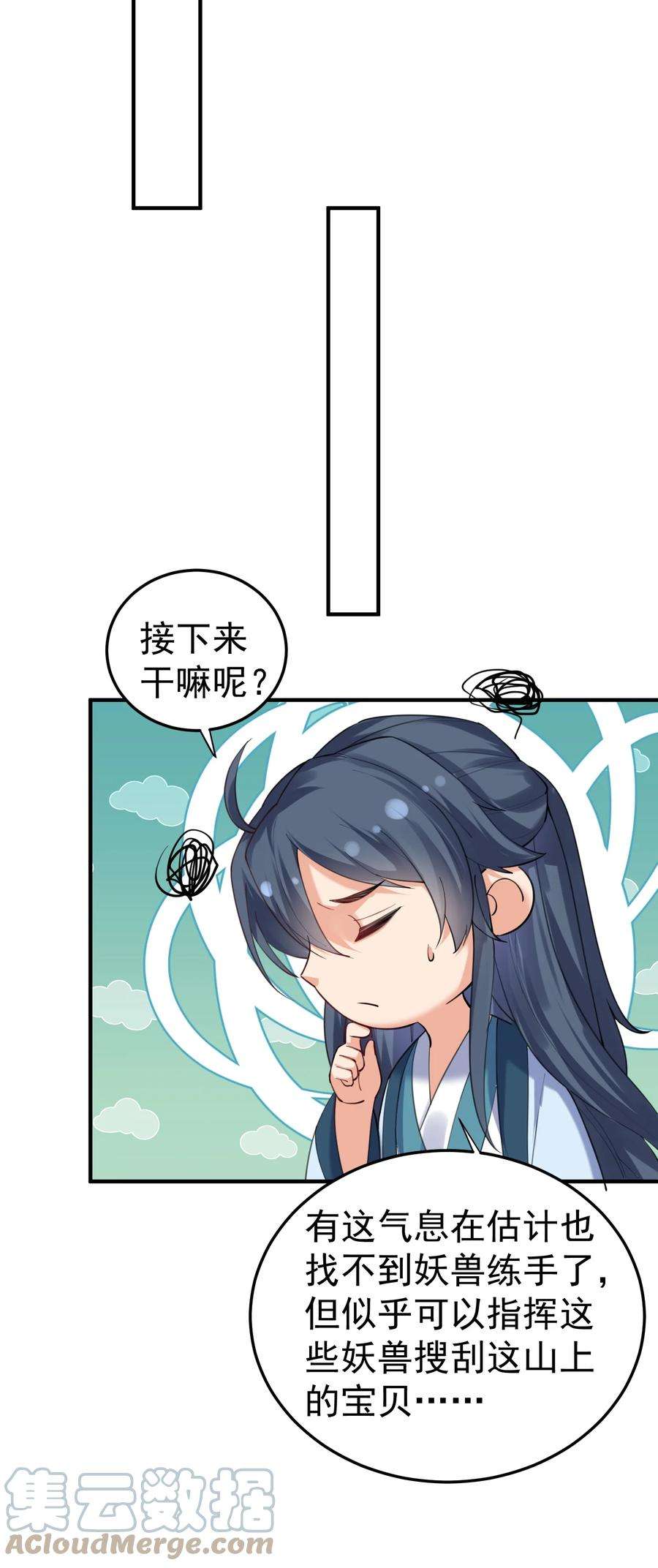 我什么时候无敌了062 被迫营业