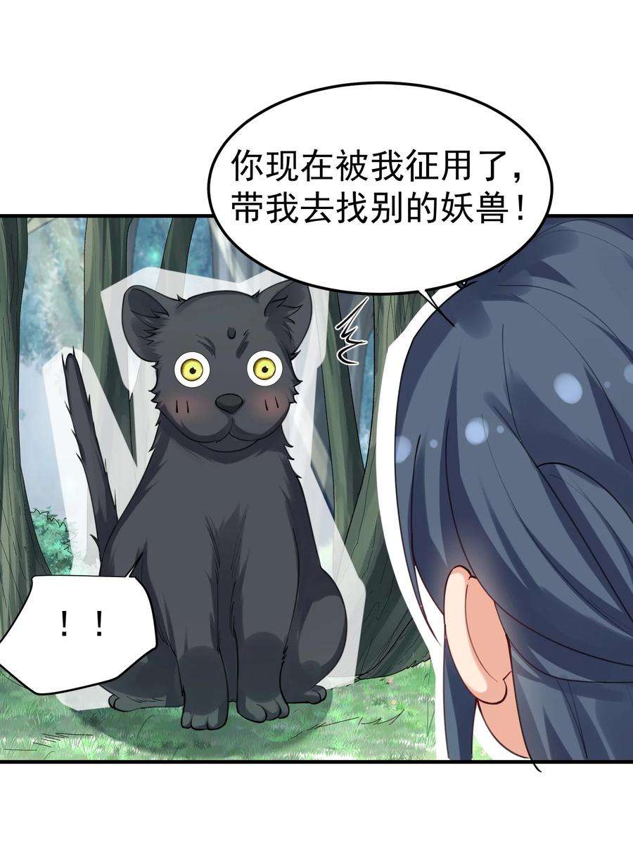 我什么时候无敌了062 被迫营业