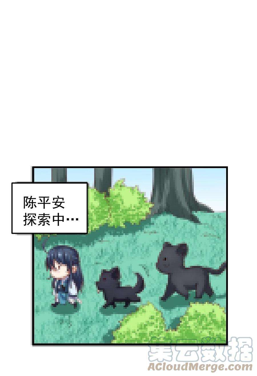 我什么时候无敌了062 被迫营业