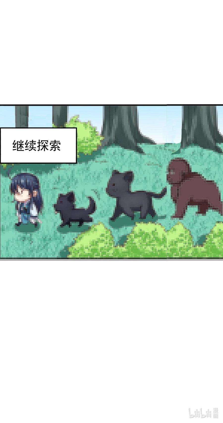 我什么时候无敌了062 被迫营业