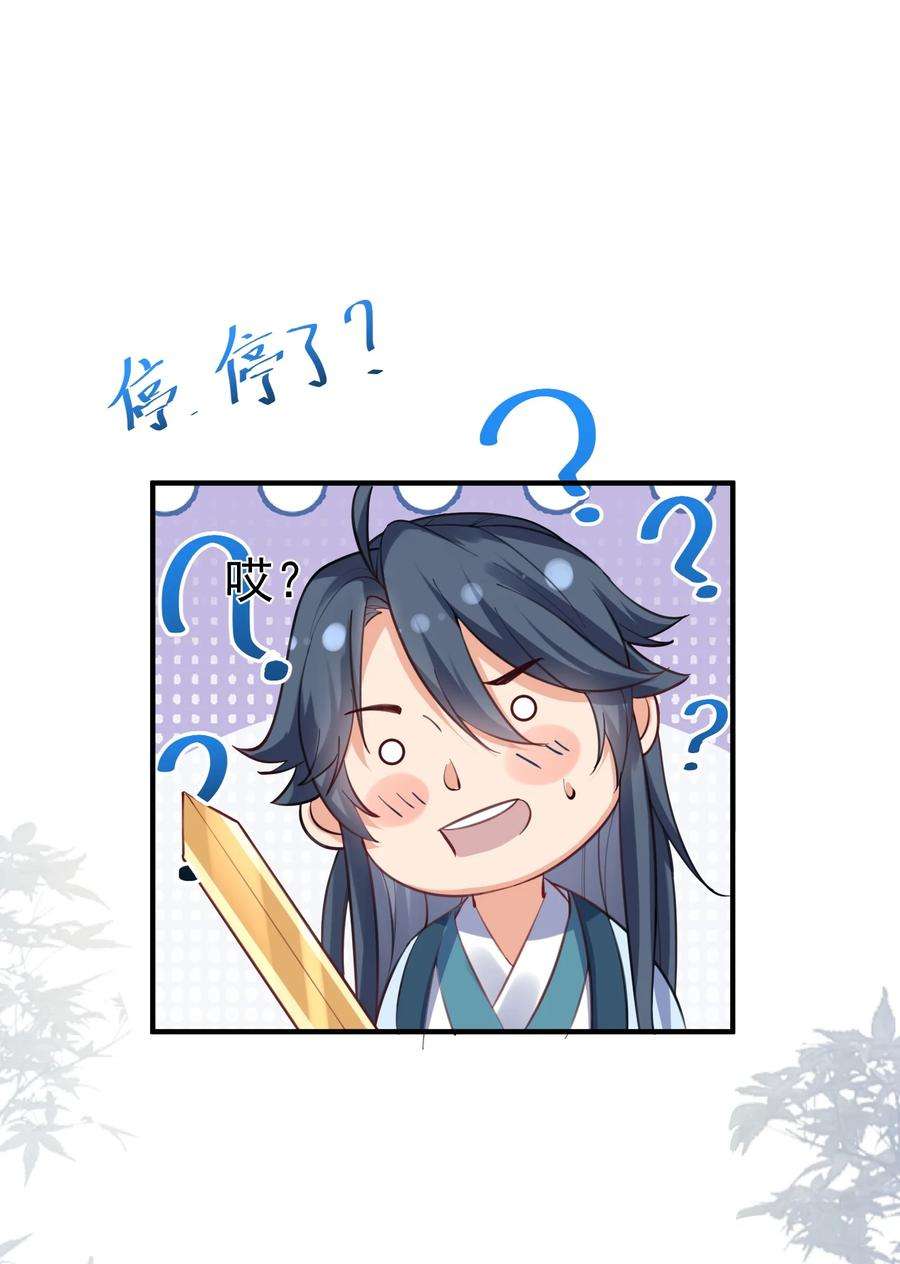 我什么时候无敌了062 被迫营业