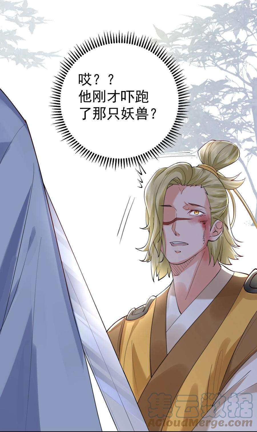 我什么时候无敌了062 被迫营业