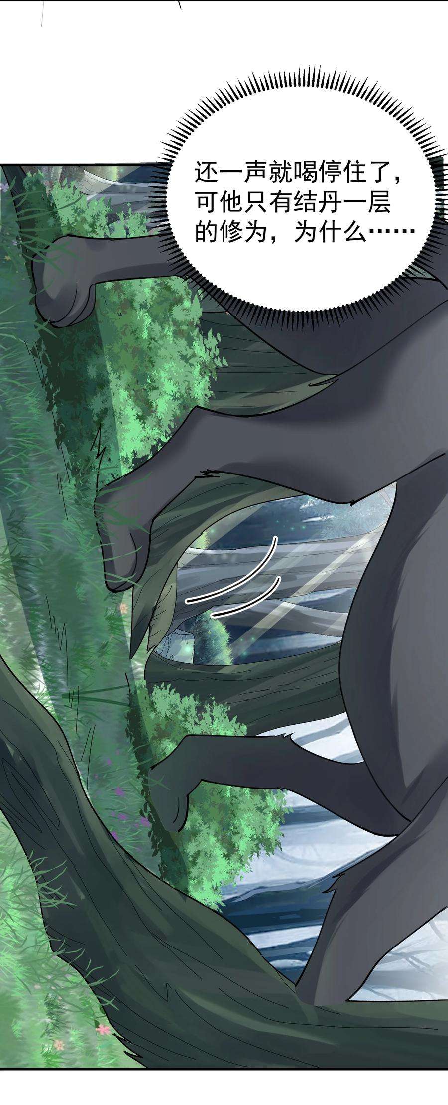 我什么时候无敌了062 被迫营业