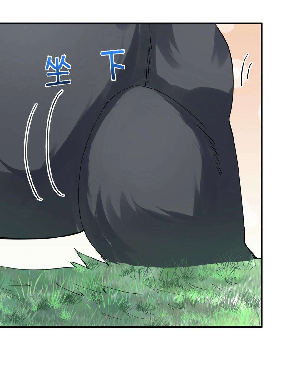 我什么时候无敌了062 被迫营业