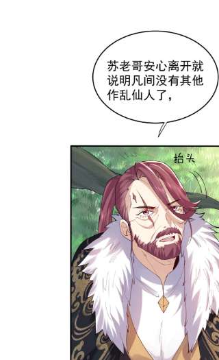 我什么时候无敌了063 兽潮