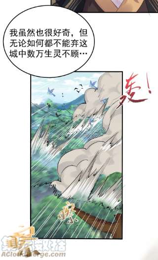 我什么时候无敌了063 兽潮