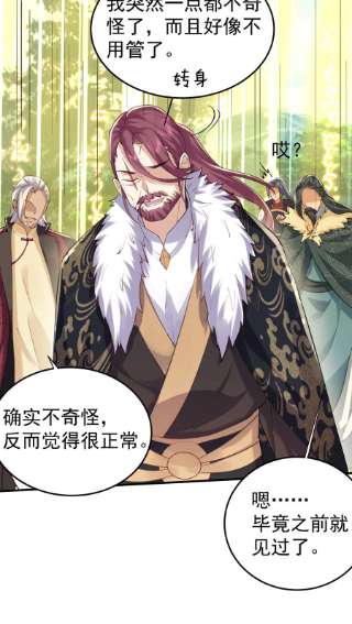 我什么时候无敌了063 兽潮