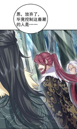 我什么时候无敌了063 兽潮