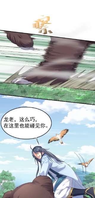 我什么时候无敌了063 兽潮