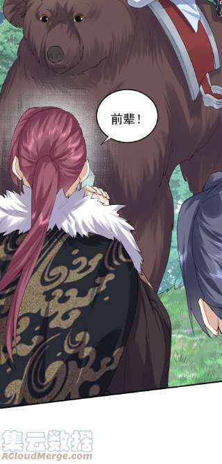 我什么时候无敌了063 兽潮