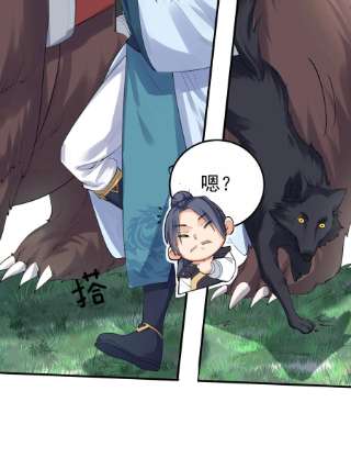 我什么时候无敌了063 兽潮