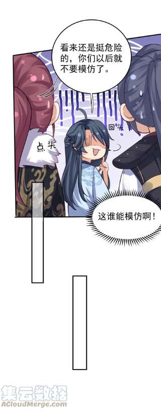 我什么时候无敌了063 兽潮