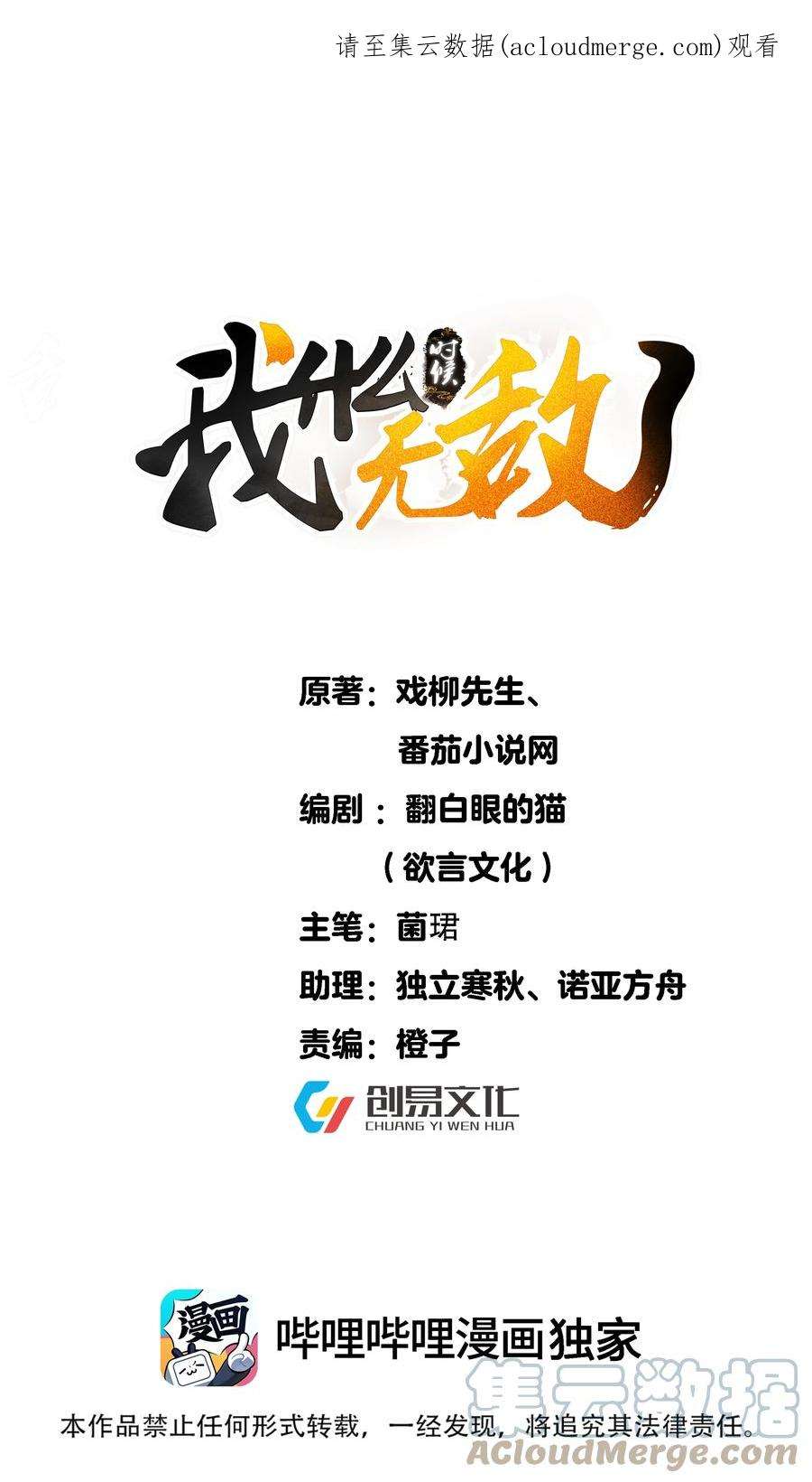 我什么时候无敌了064 同居