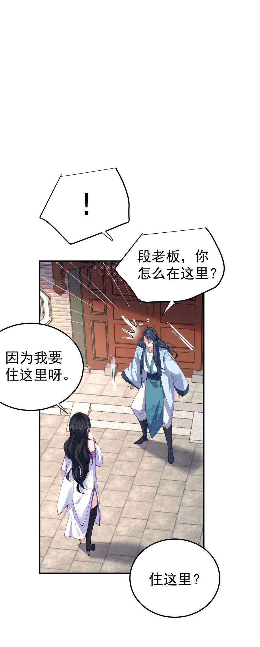 我什么时候无敌了064 同居