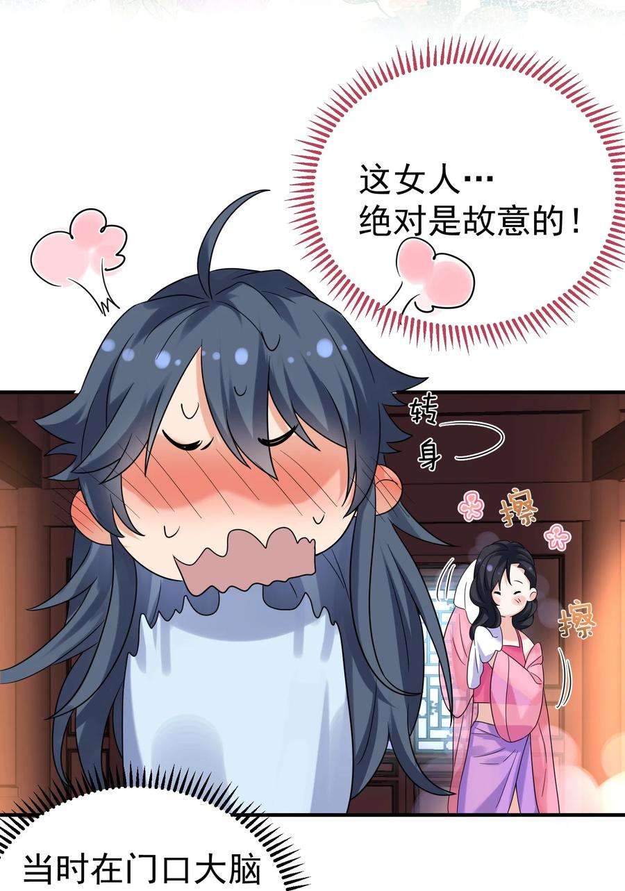 我什么时候无敌了064 同居