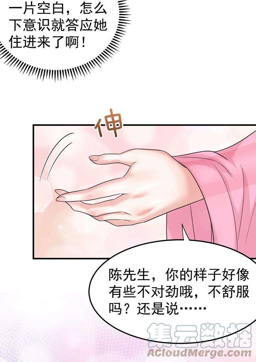 我什么时候无敌了064 同居