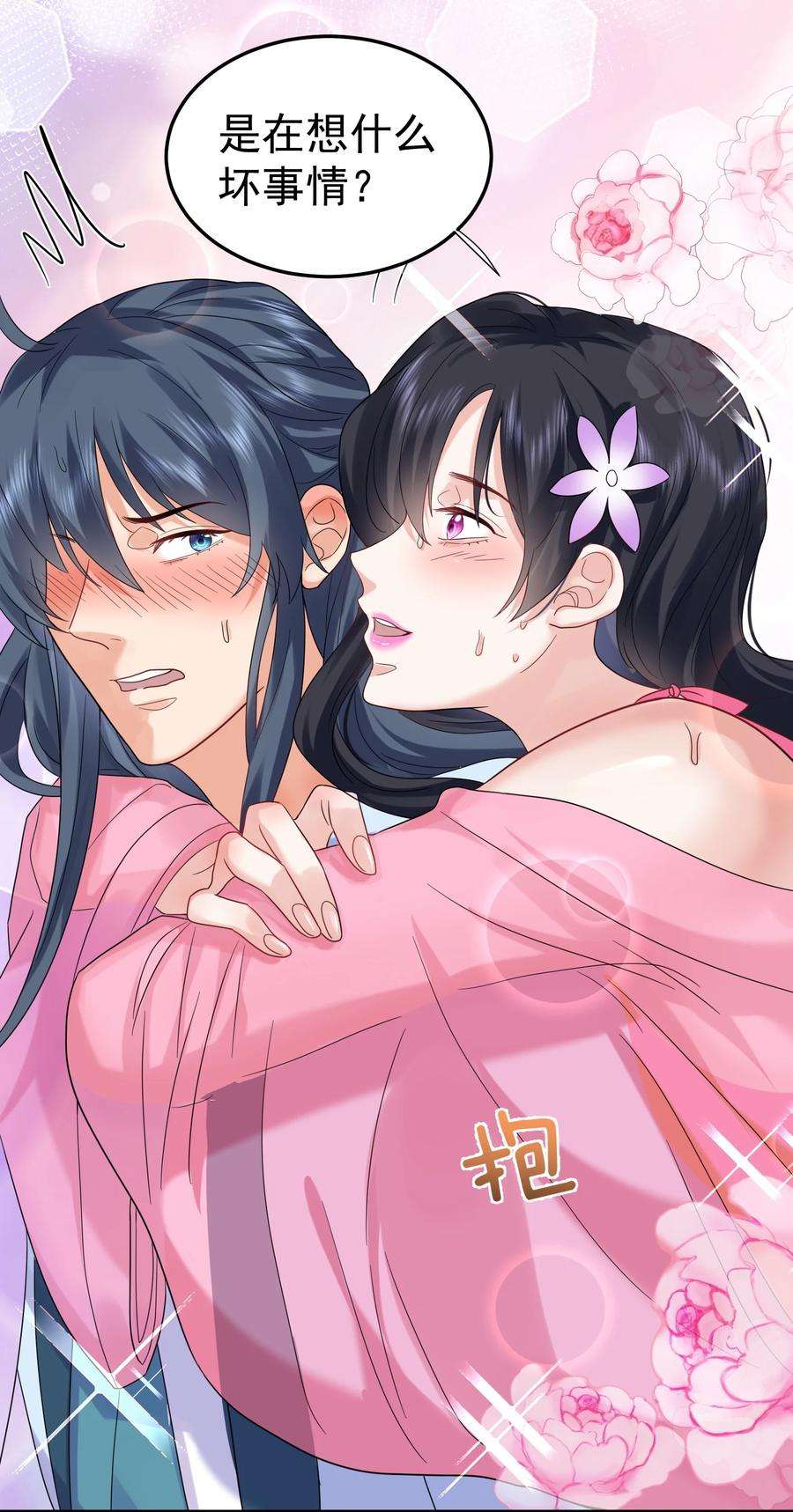 我什么时候无敌了064 同居