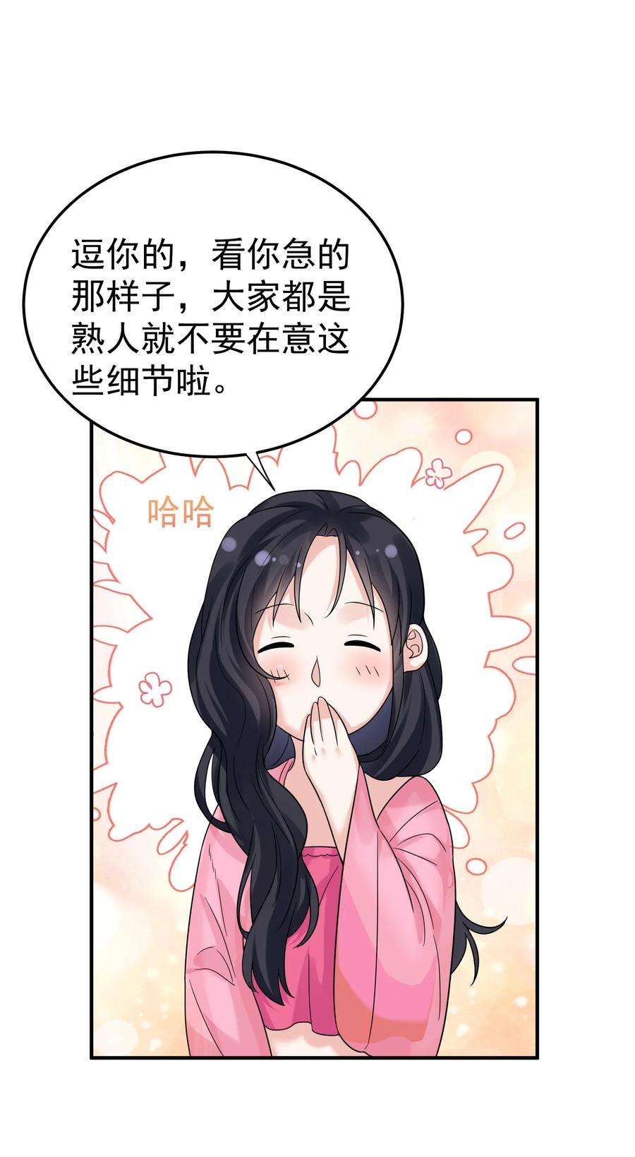 我什么时候无敌了064 同居
