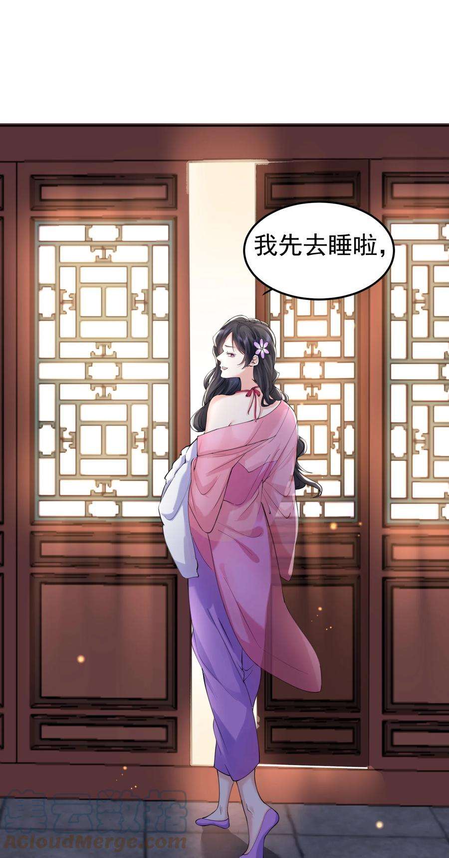 我什么时候无敌了064 同居