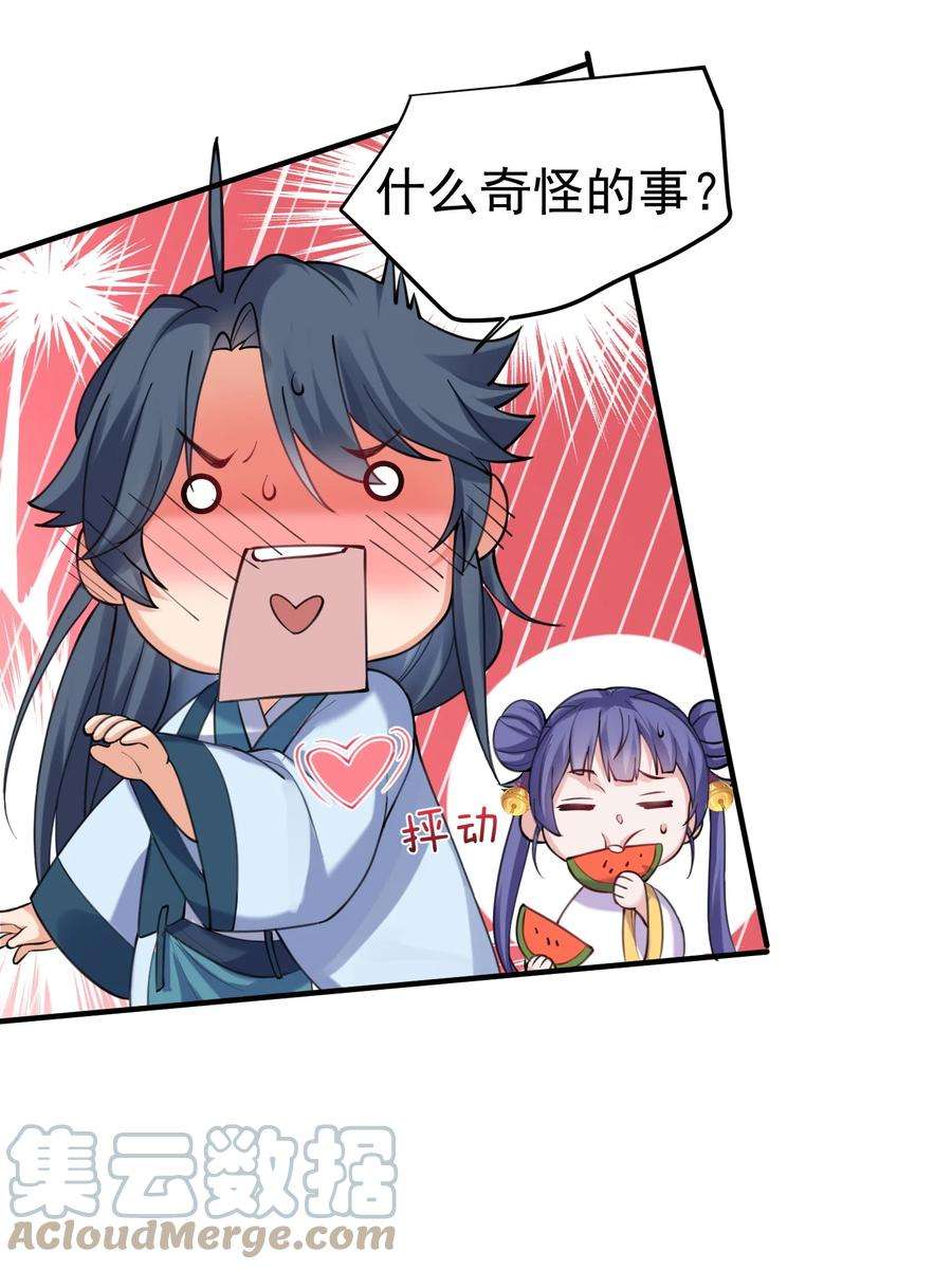 我什么时候无敌了064 同居