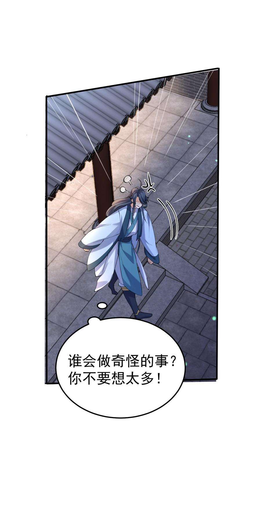 我什么时候无敌了064 同居