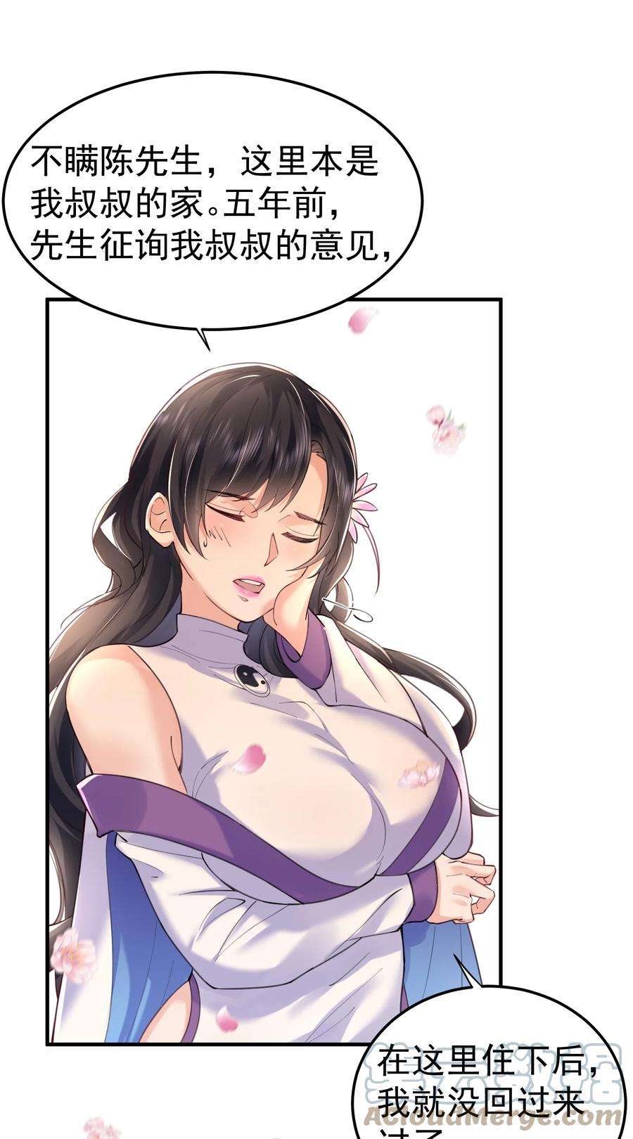 我什么时候无敌了064 同居