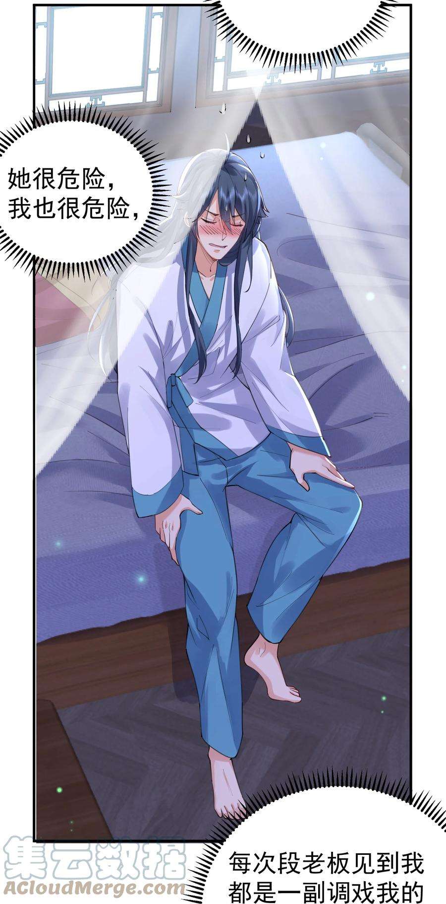 我什么时候无敌了064 同居