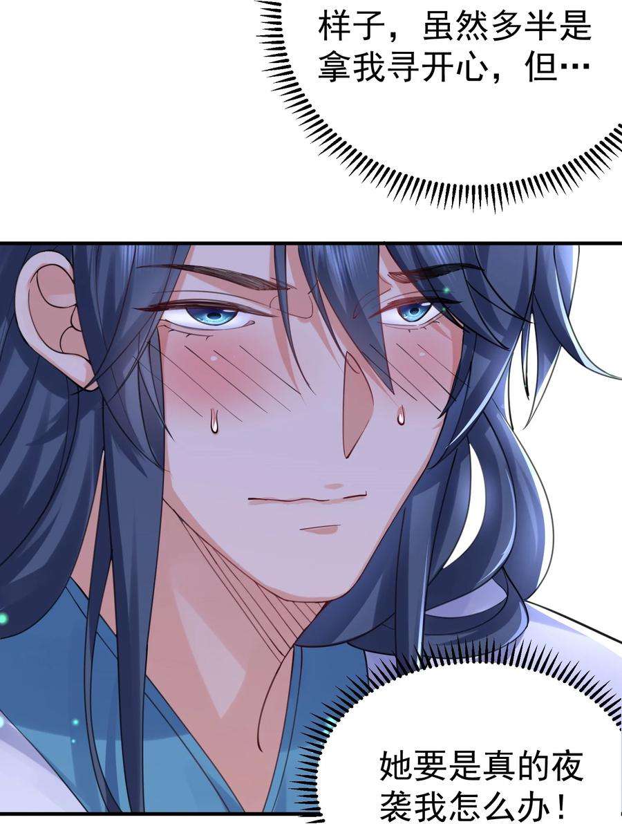 我什么时候无敌了064 同居