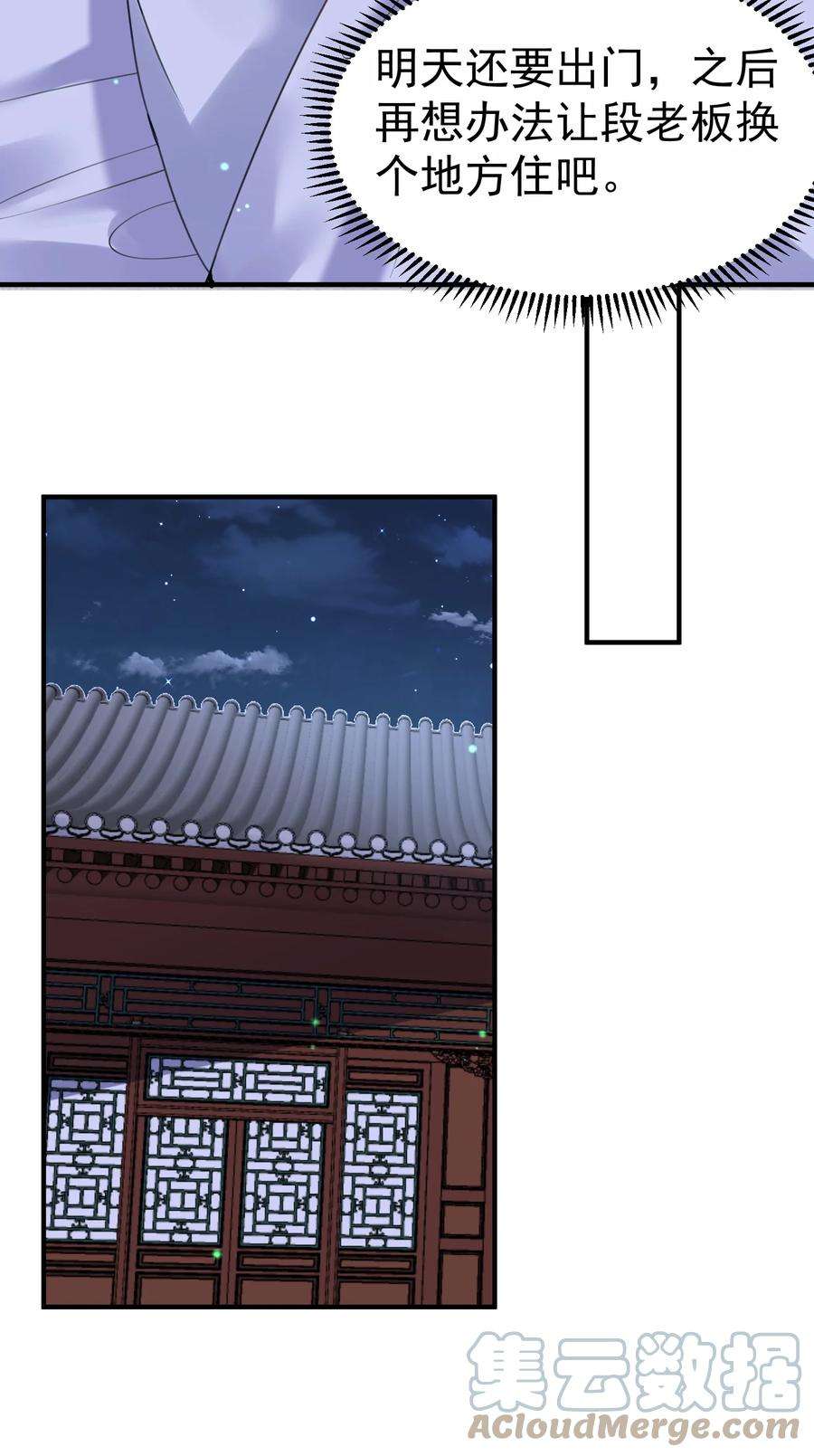 我什么时候无敌了064 同居