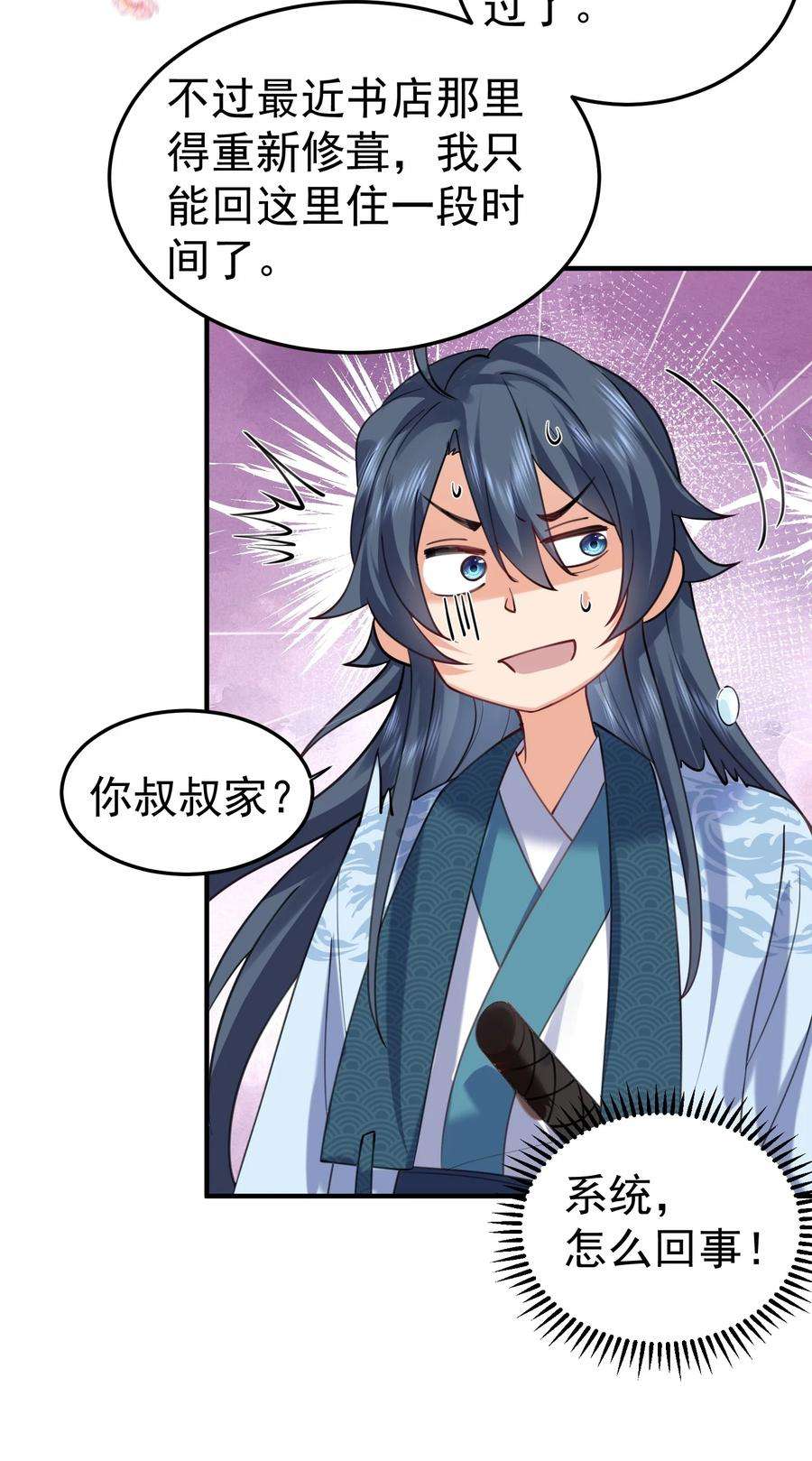 我什么时候无敌了064 同居