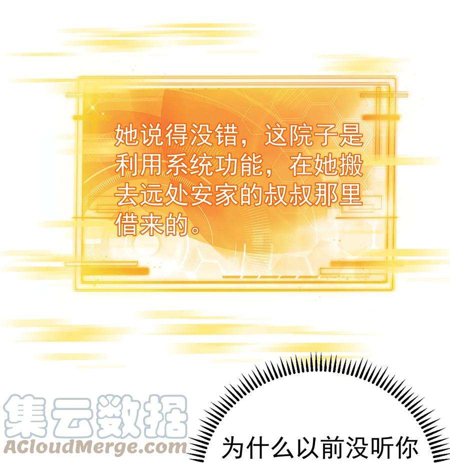 我什么时候无敌了064 同居