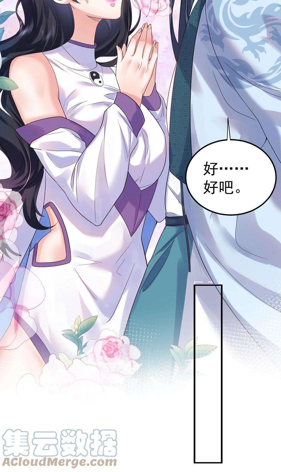 我什么时候无敌了064 同居